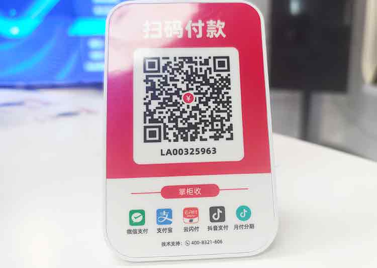 掌柜收聚合收款
