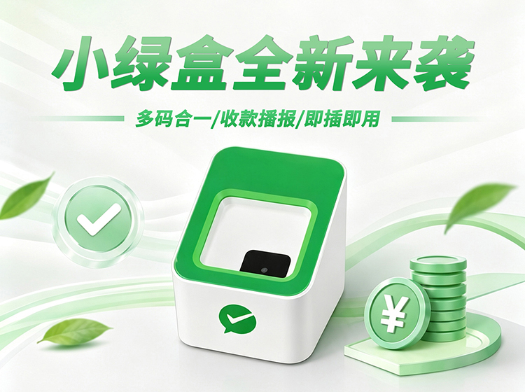 微信小绿盒项目 微信小绿盒项目
