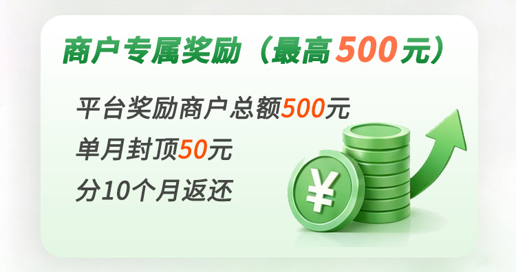 微信小绿盒商户奖励 微信小绿盒商户奖励
