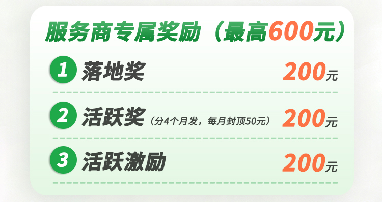 微信小绿盒服务商收益 微信小绿盒服务商收益